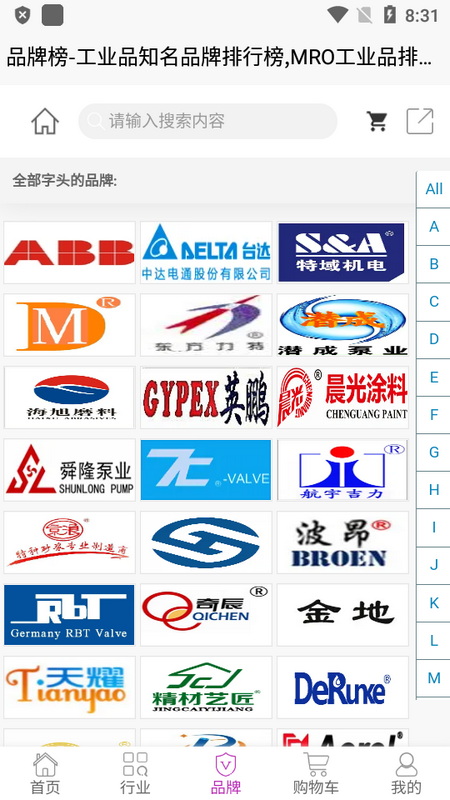 工业同城ios版2025下载