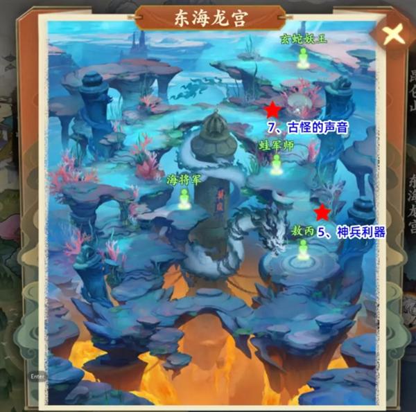 封神幻想世界42级奇遇任务地图