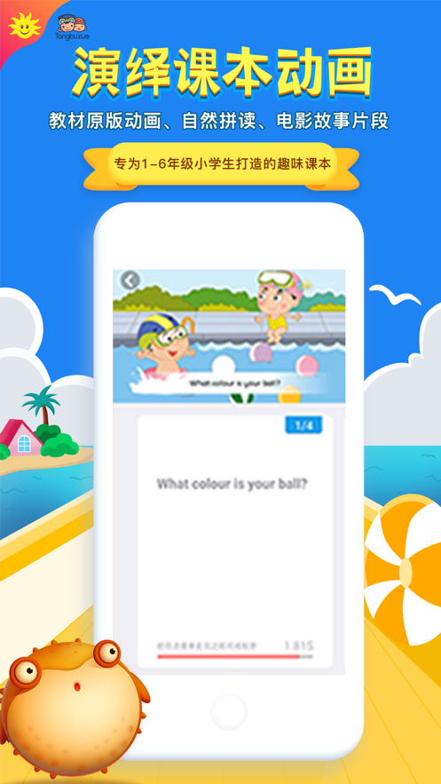 同步学北京版app手机下载