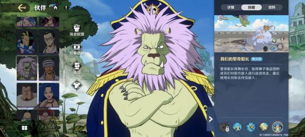 航海王壮志雄心连招技巧