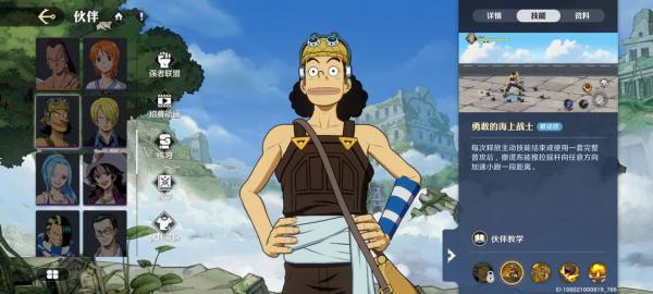 航海王壮志雄心连招技巧