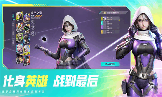 高能英雄体验服最新版最新版免费下载