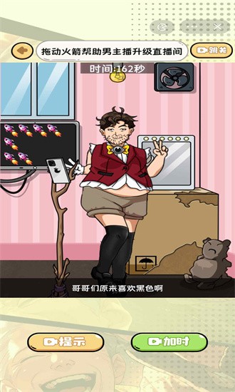 找茬靠脑洞游戏最新版安卓