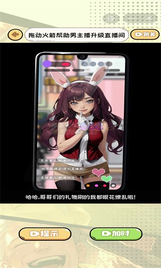 找茬靠脑洞游戏最新版安卓