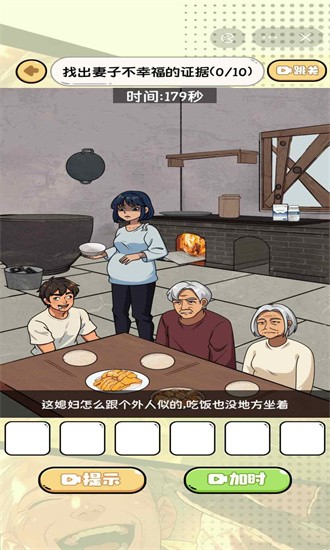 找茬靠脑洞游戏最新版安卓