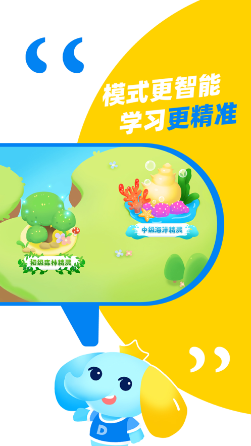 大思英语手机ios版下载