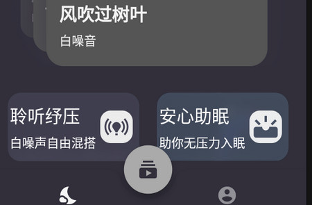 社会性睡眠app