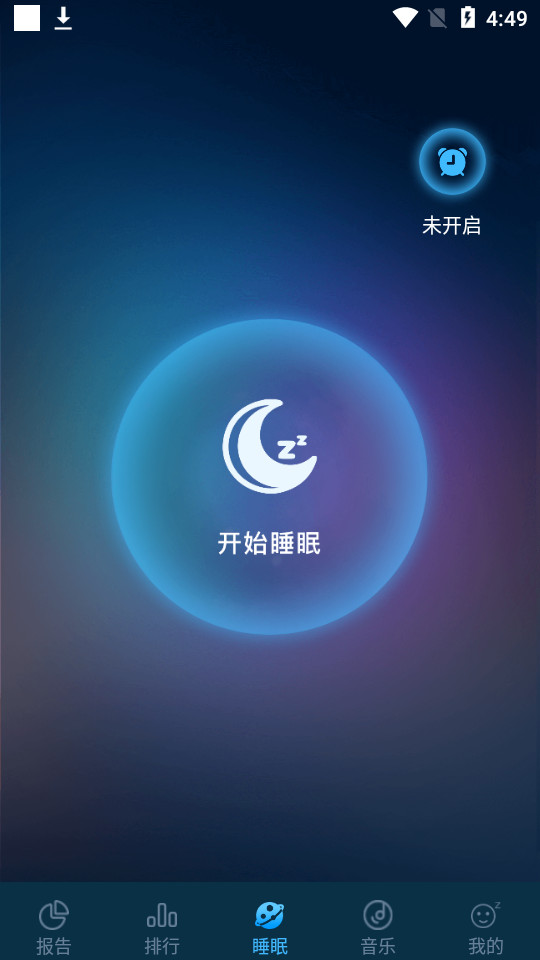 雨声睡眠app手机下载