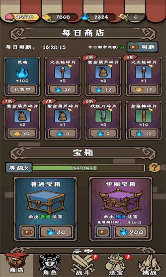 打到100关最新版安卓版免费