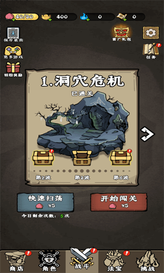 打到100关最新版安卓版免费