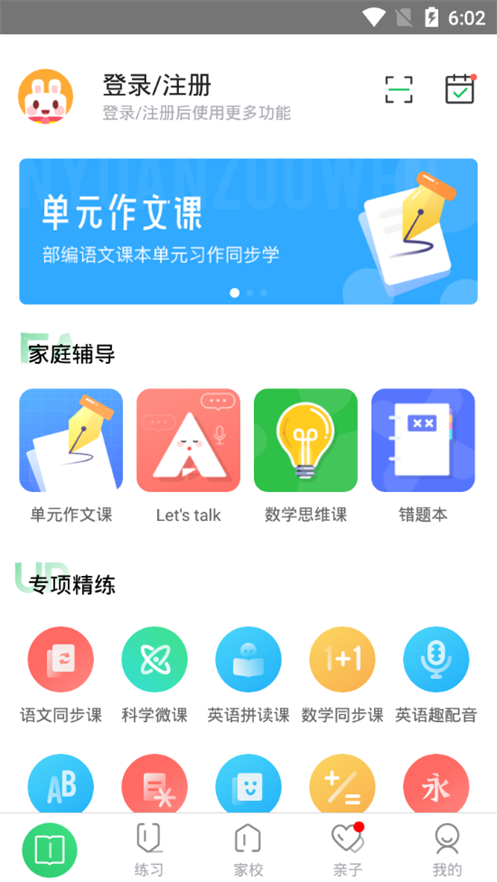 向上网app版ios下载