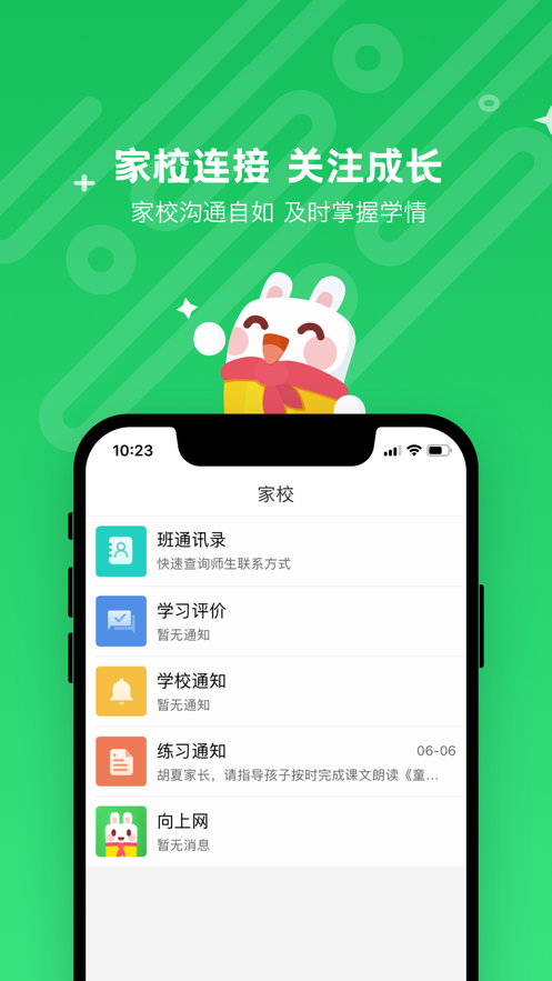 向上网app版ios下载