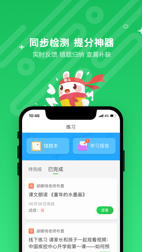 向上网app版ios下载