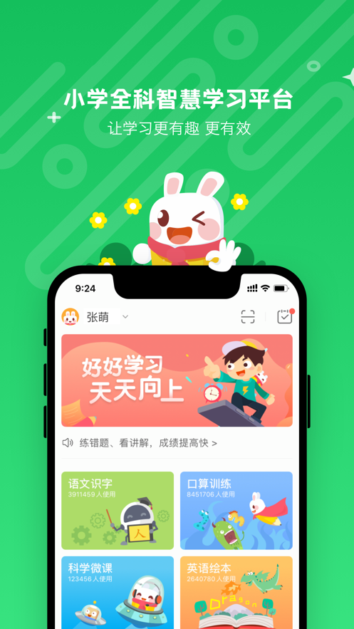 向上网app版ios下载