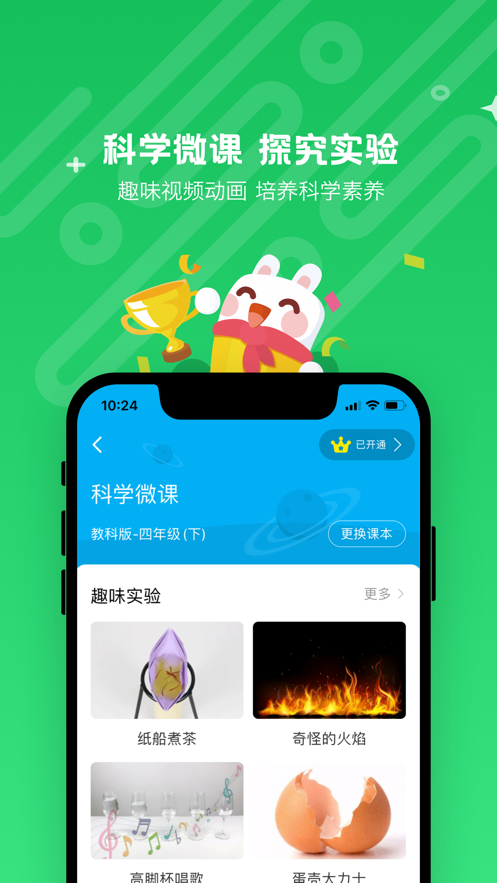 向上网app版ios下载