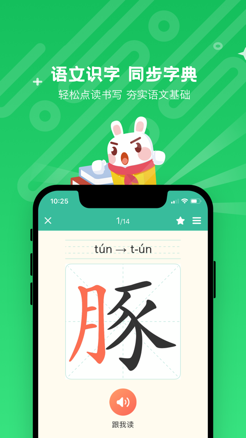 向上网app版ios下载