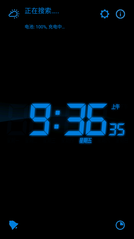 我的闹钟ios2025版