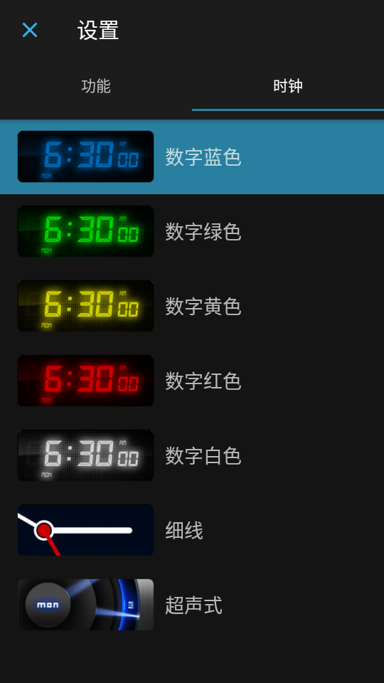 我的闹钟ios2025版