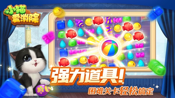 小猫爱消除游戏安卓下载