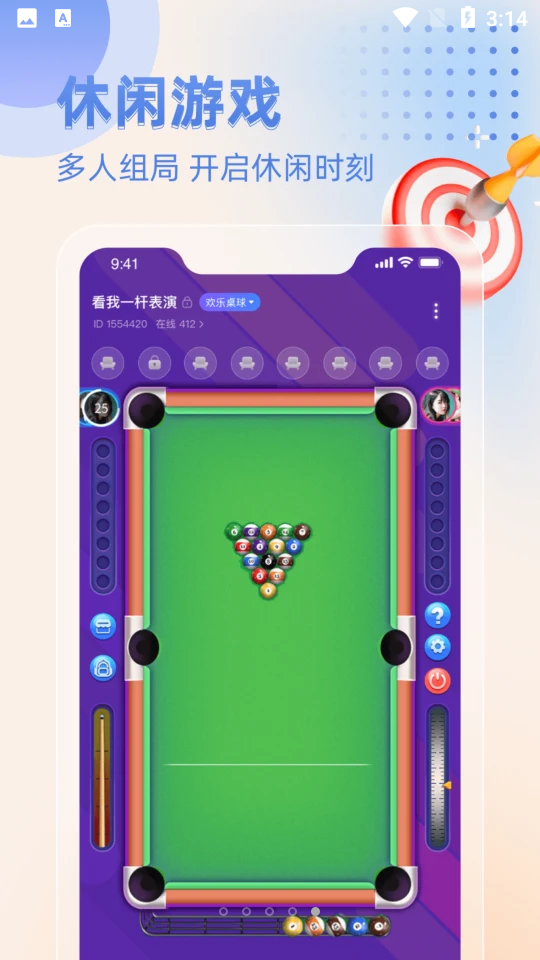 恋爱星球手机版app