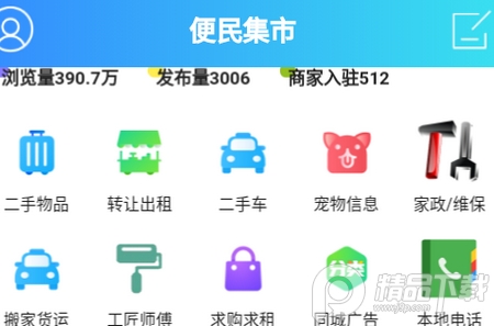 铅山人社区app, 铅山人社区app