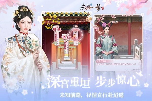 未央一梦手游最新免费版下载