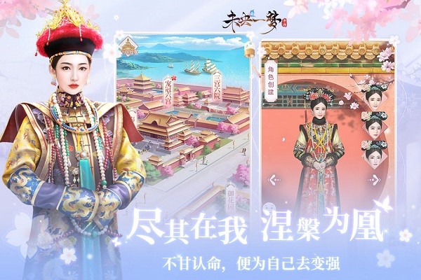 未央一梦手游最新免费版下载