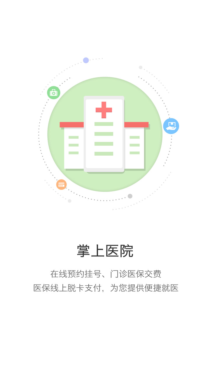 开封人社ios版app