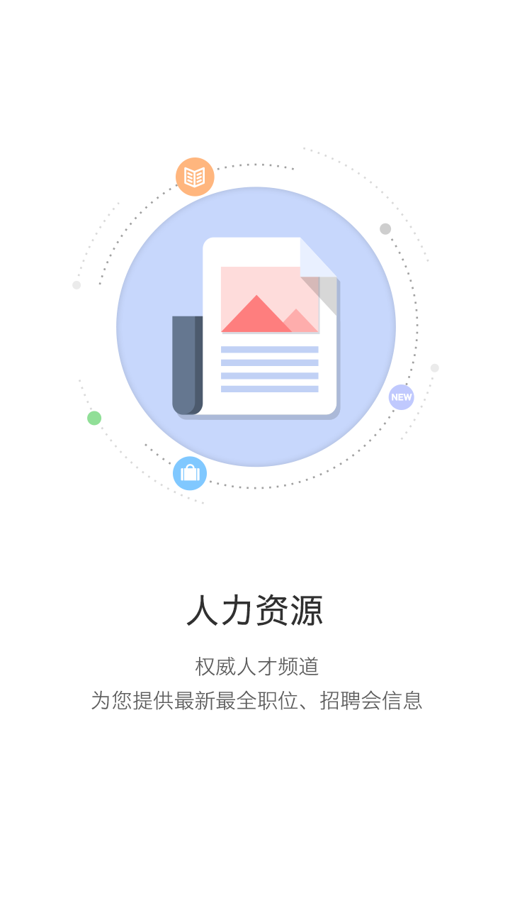 开封人社ios版app