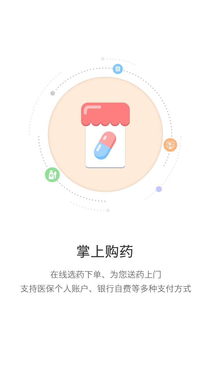 开封人社ios版app