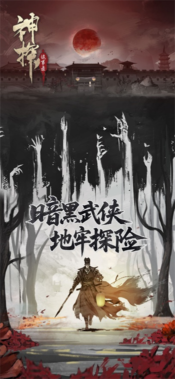 神探诡事录手游官网