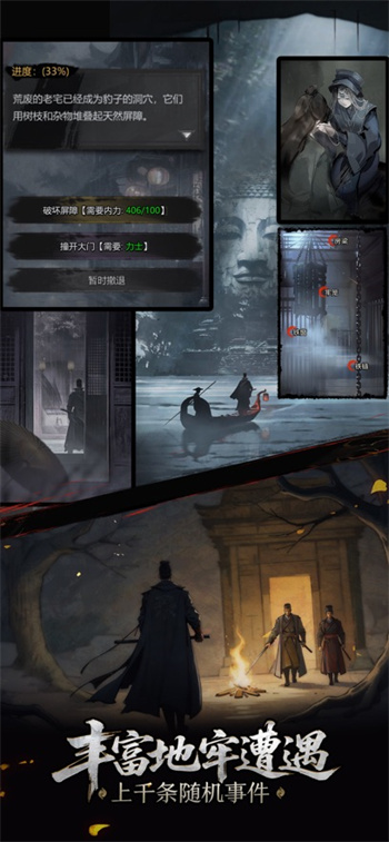 神探诡事录手游官网