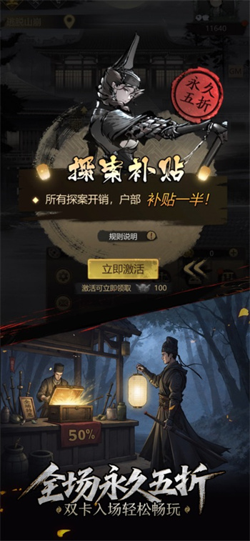 神探诡事录手游官网