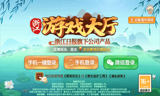 白城风雷游戏大厅手机版官方免费版