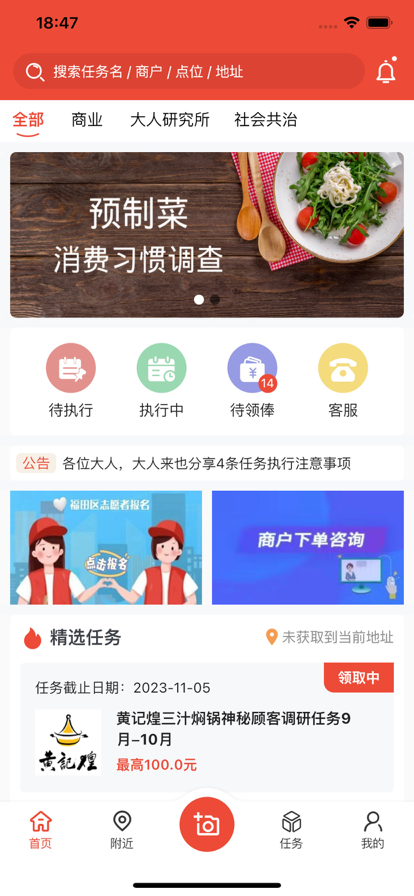 大人来也手机版苹果版下载