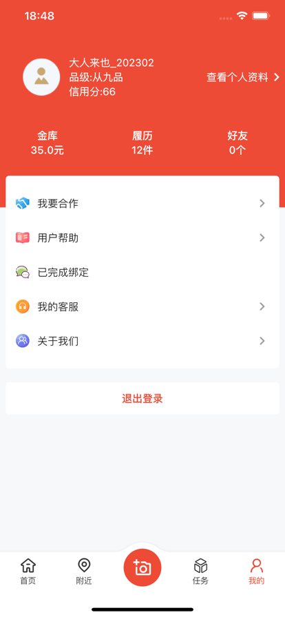 大人来也手机版苹果版下载