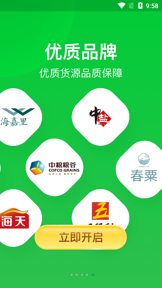 美菜商城手机2025版下载