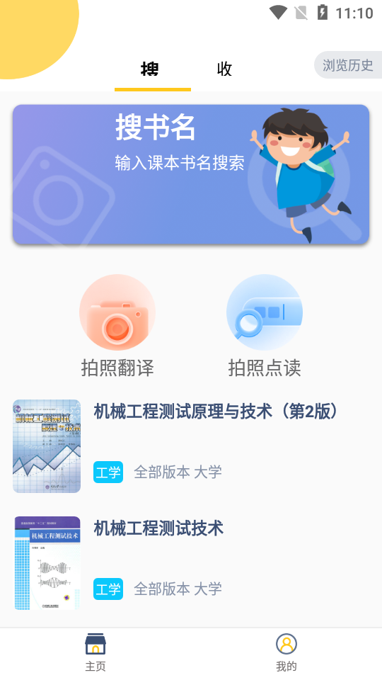 寒假作业答案大全appios版