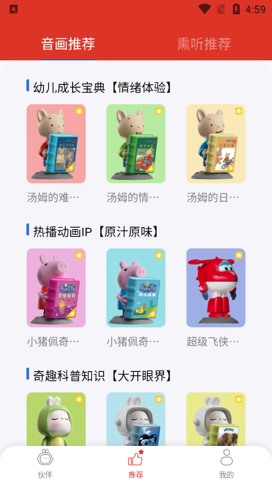 织梦月球苹果版app