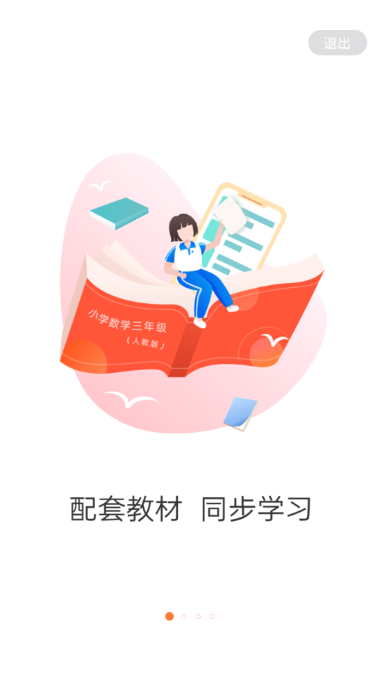 乐学一百手机版app