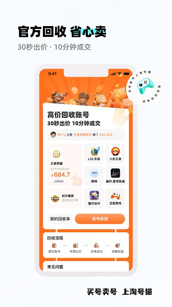 淘号猫官方版最新版游戏下载