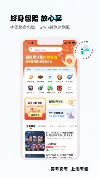 淘号猫官方版最新版游戏下载