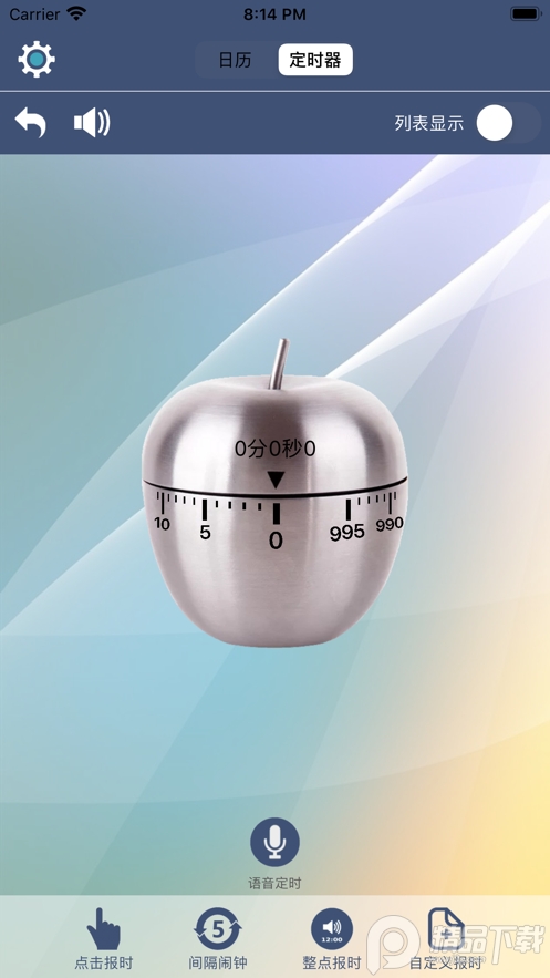 语音报时闹钟苹果版app