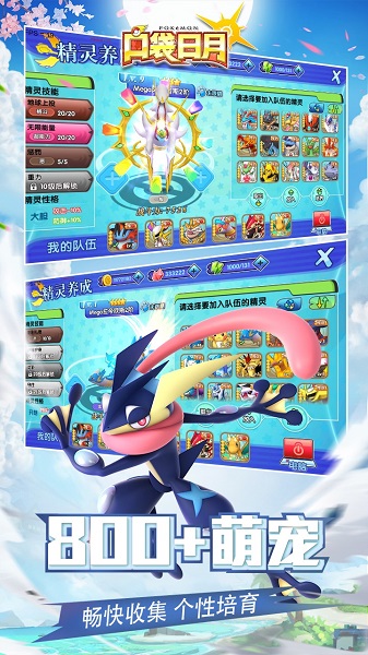 口袋妖怪日月百度最新版本安卓手游