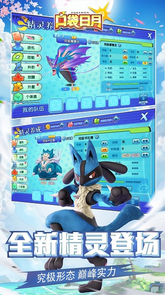 口袋妖怪日月百度最新版本安卓手游