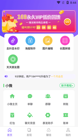 歪一点截图去水印版
