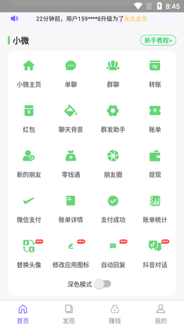 歪一点截图去水印版