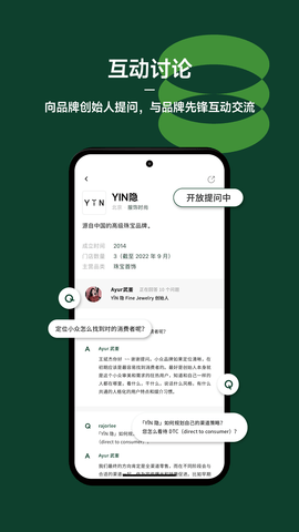 品牌星球app最新版