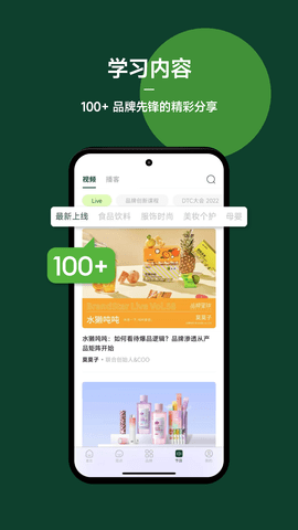 品牌星球app最新版