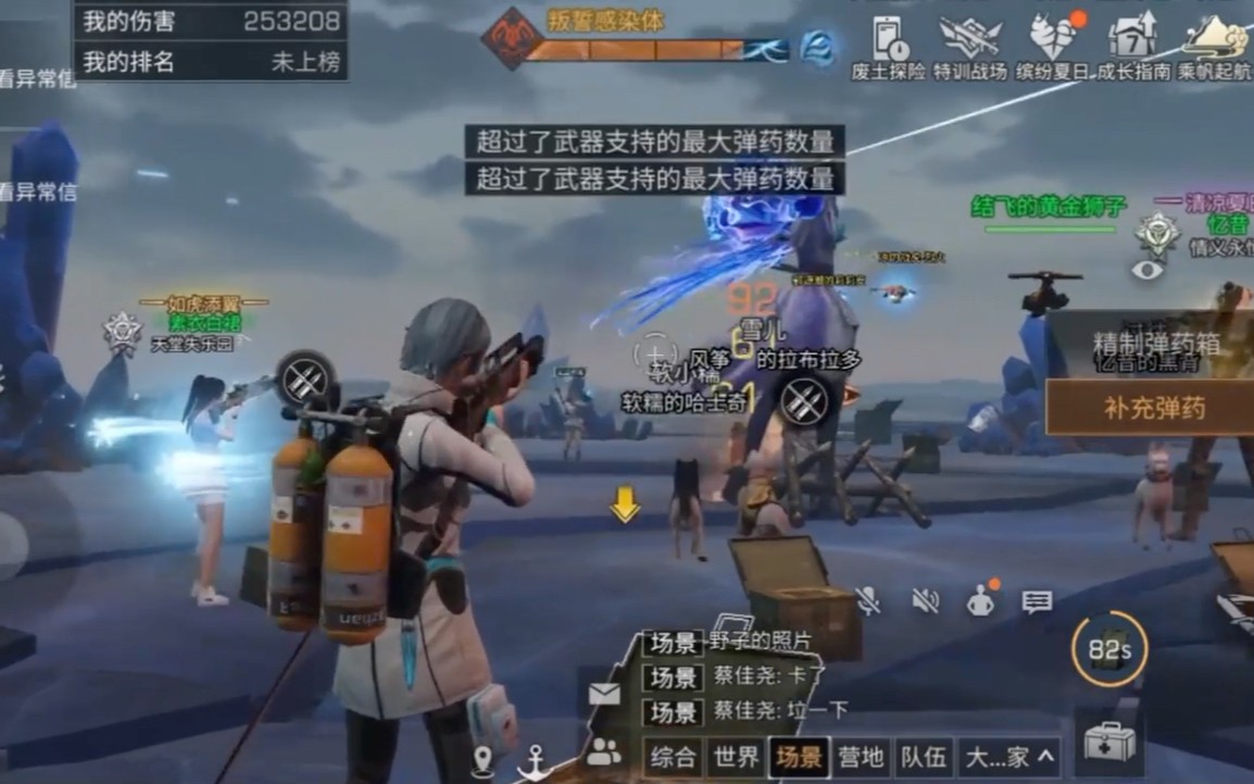 明日之后半感染者如何攻击